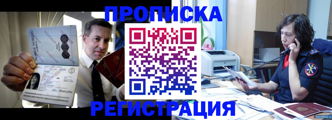 временная регистрация госуслуги в Чите