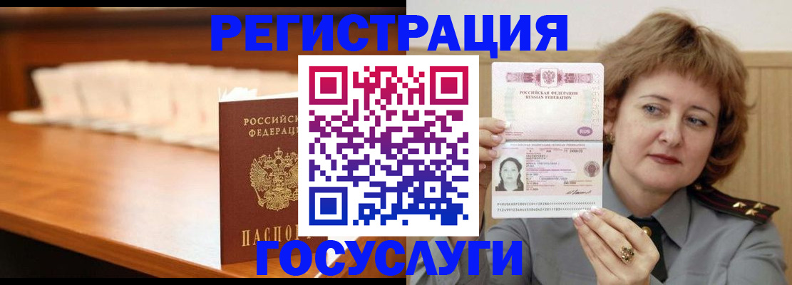 временная регистрация собственник в Чите