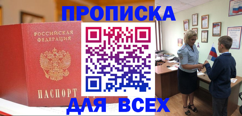 регистрация для дет. сада в Чите